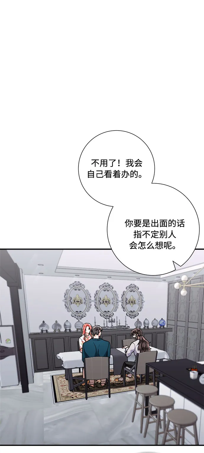 第55话 第59页