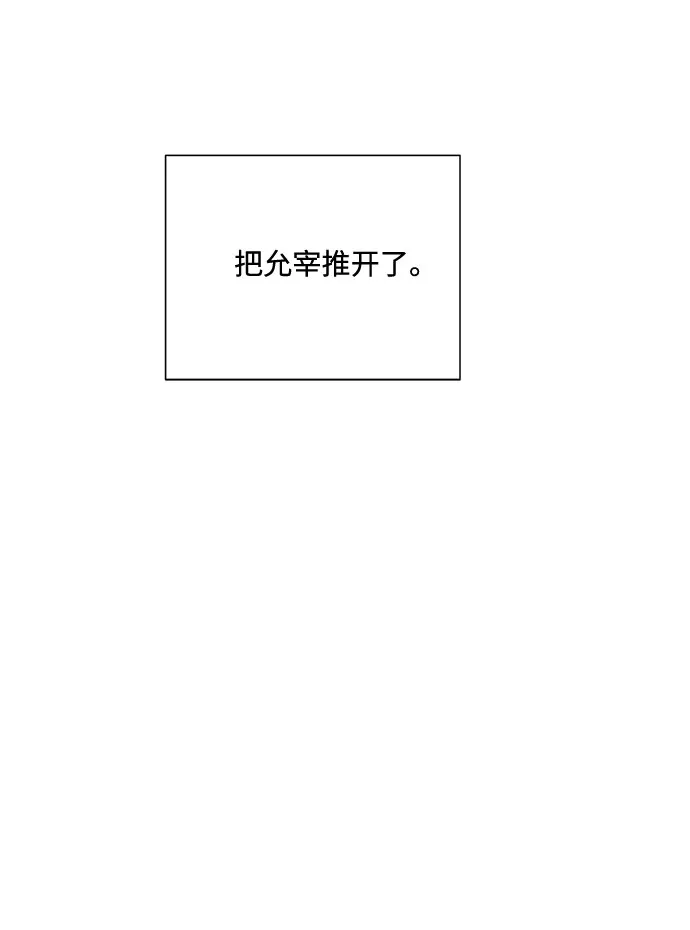 第55话 第66页