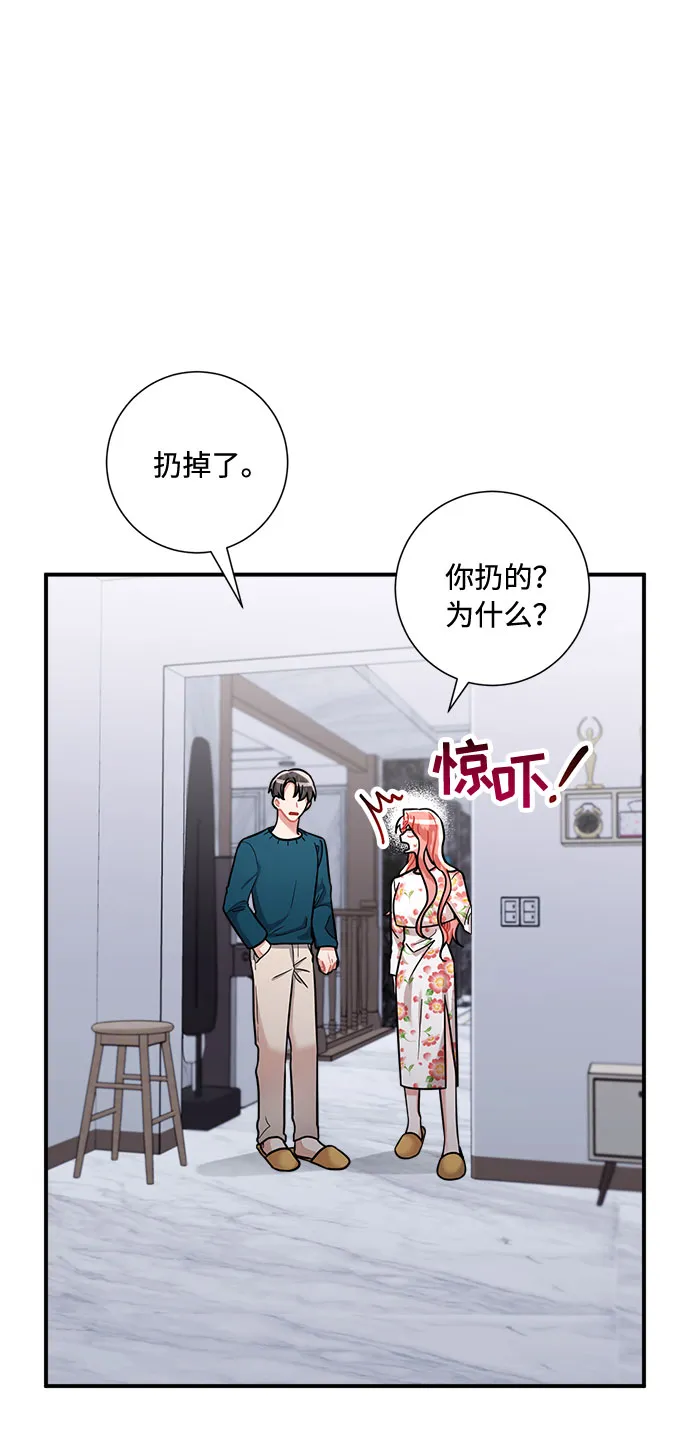 第55话 第70页