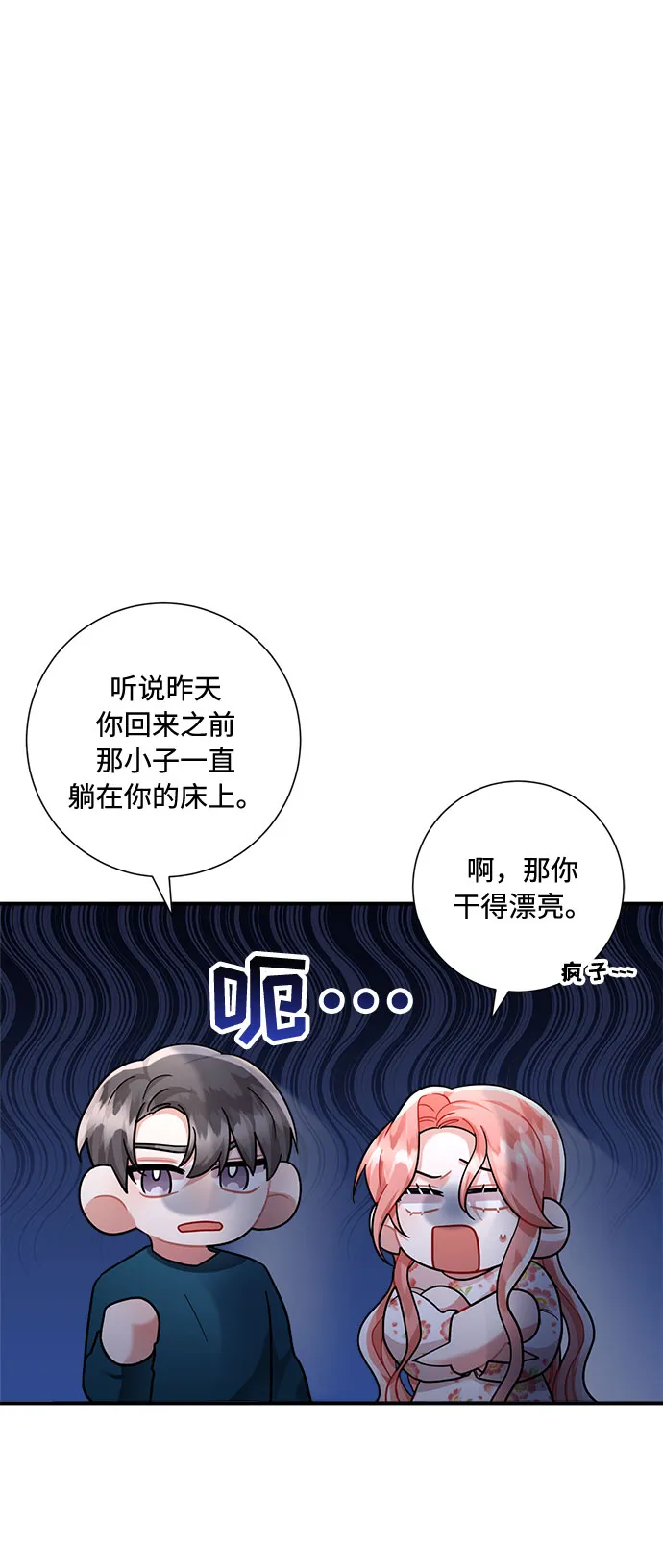 第55话 第71页