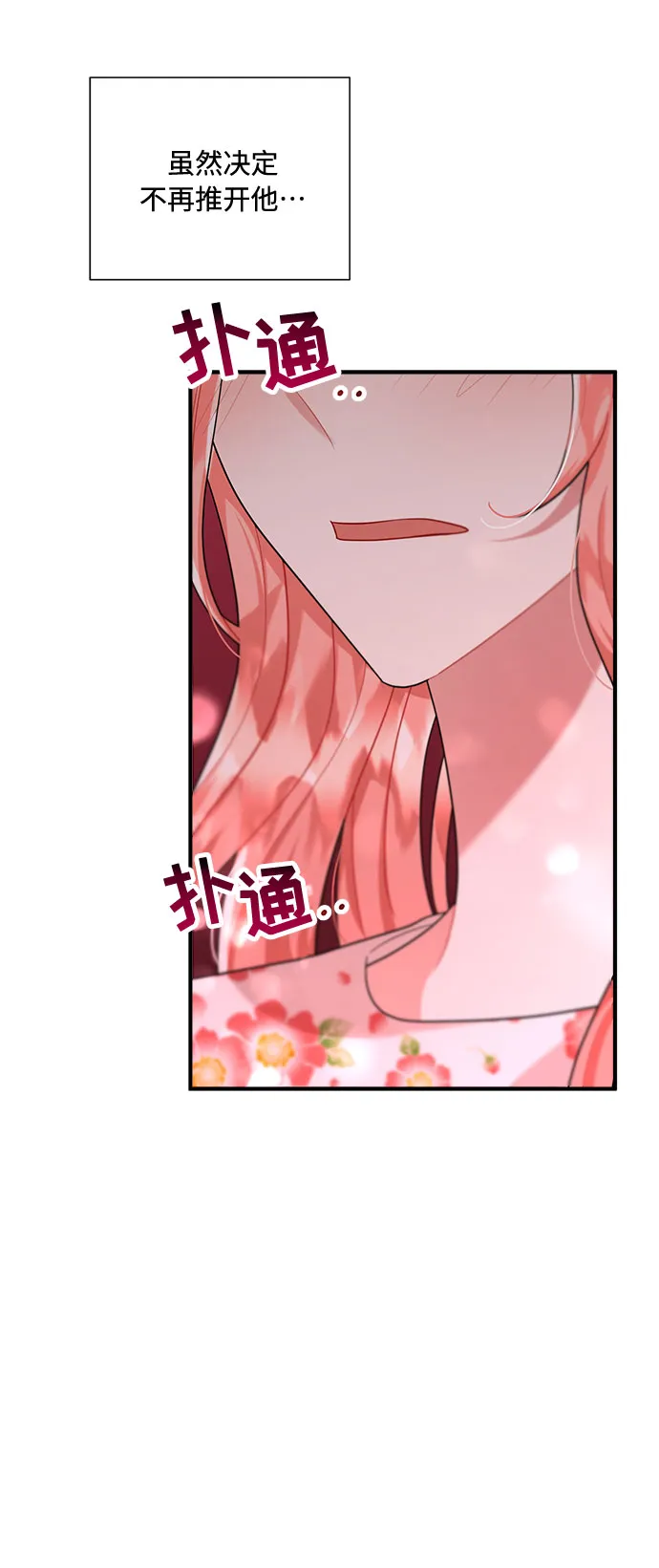 第55话 第79页