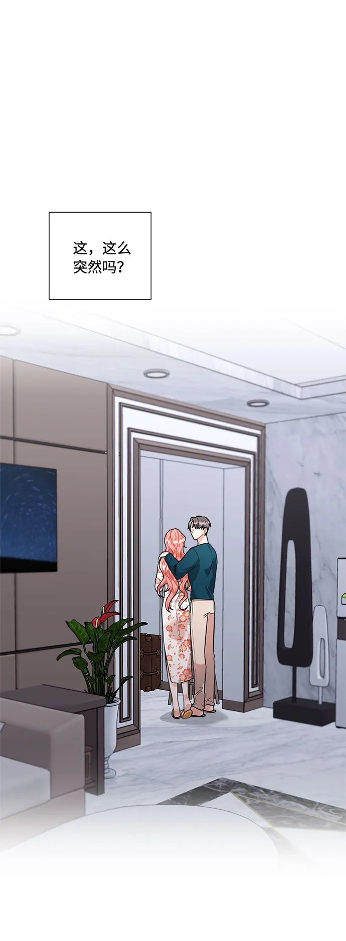 第56话 第3页