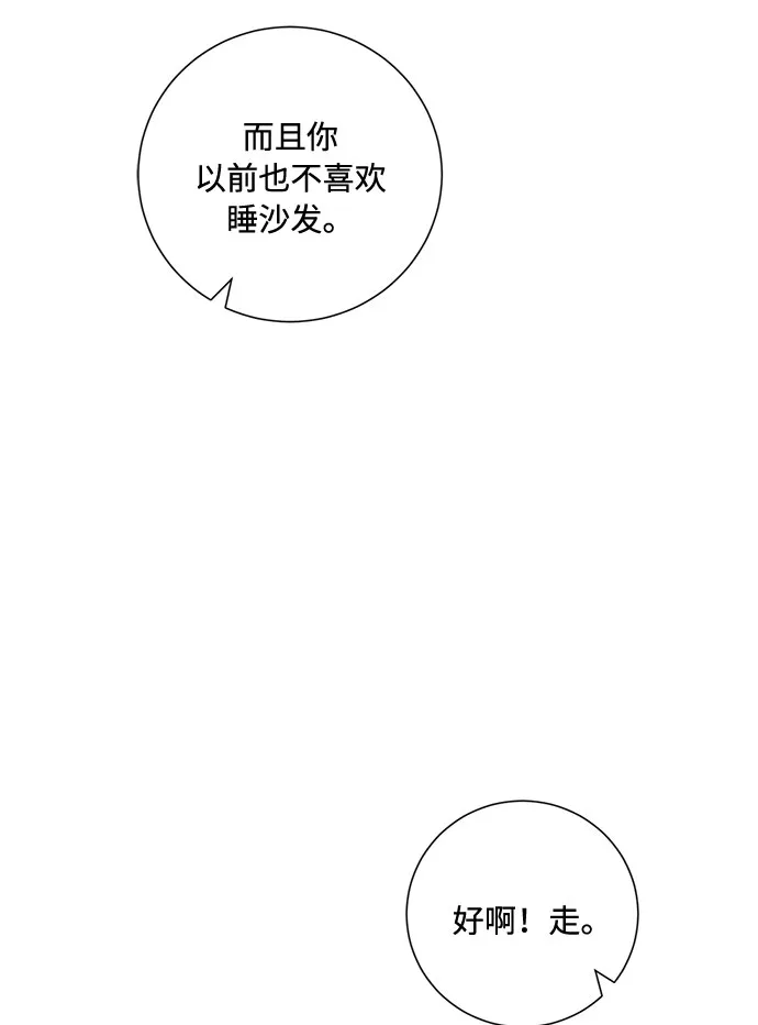 第56话 第6页
