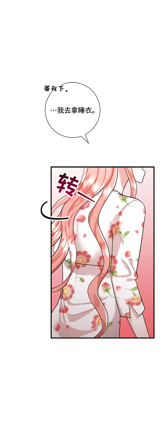 第56话 第9页