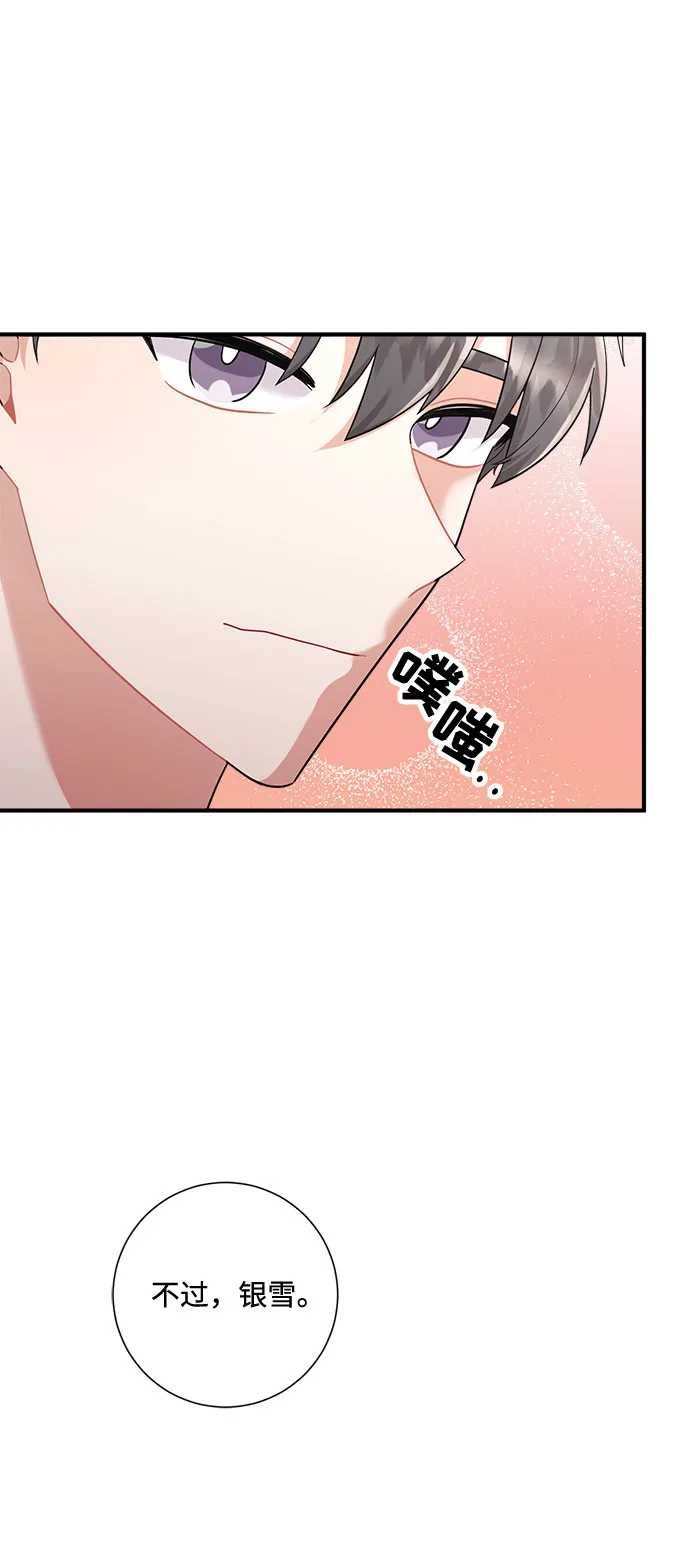 第56话 第11页