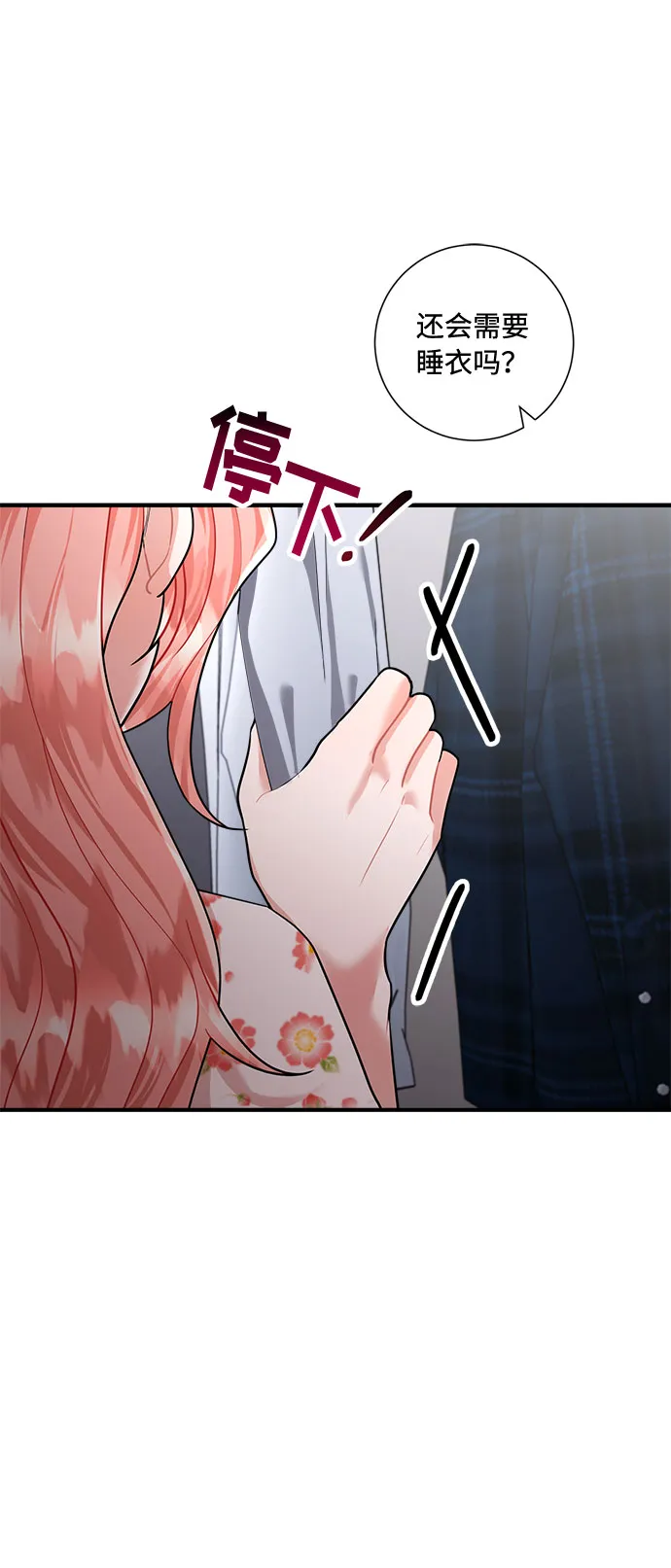 第56话 第12页