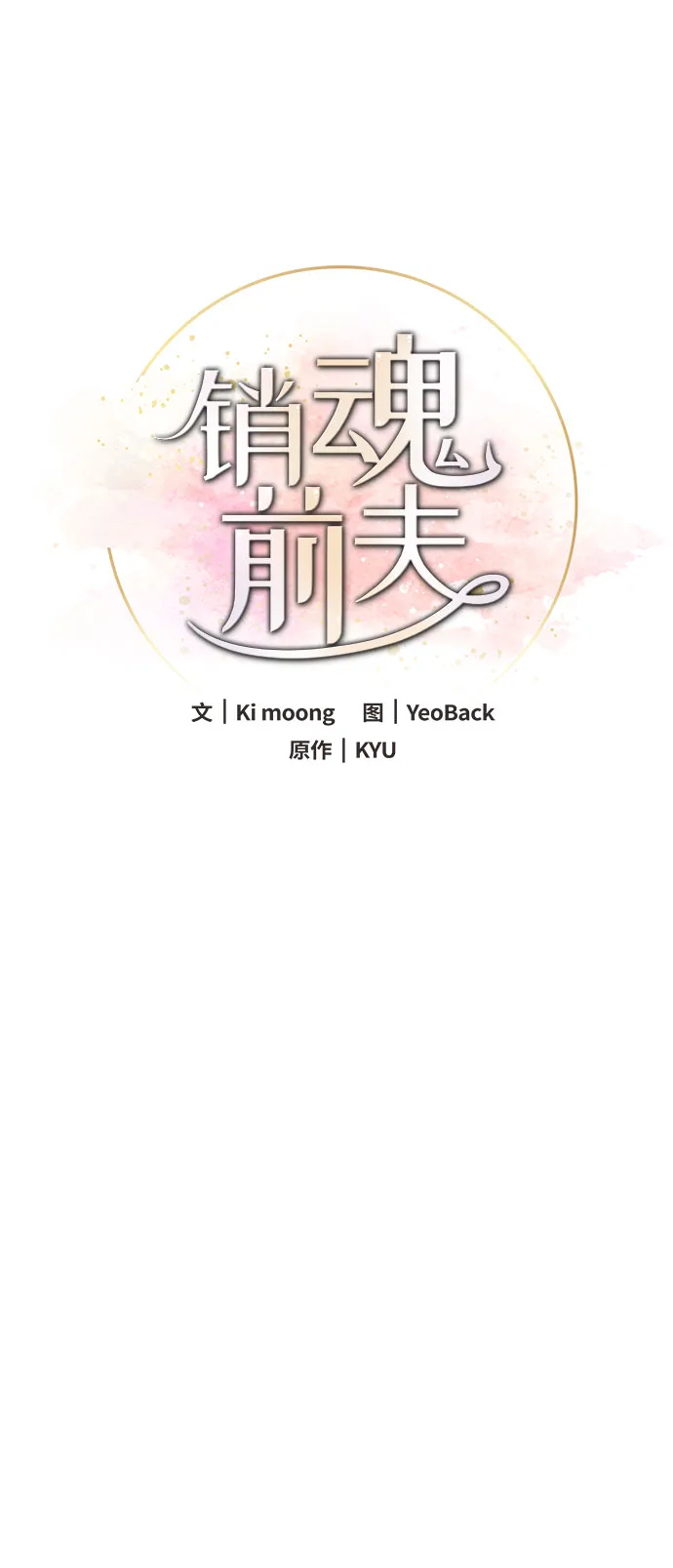 第56话 第16页