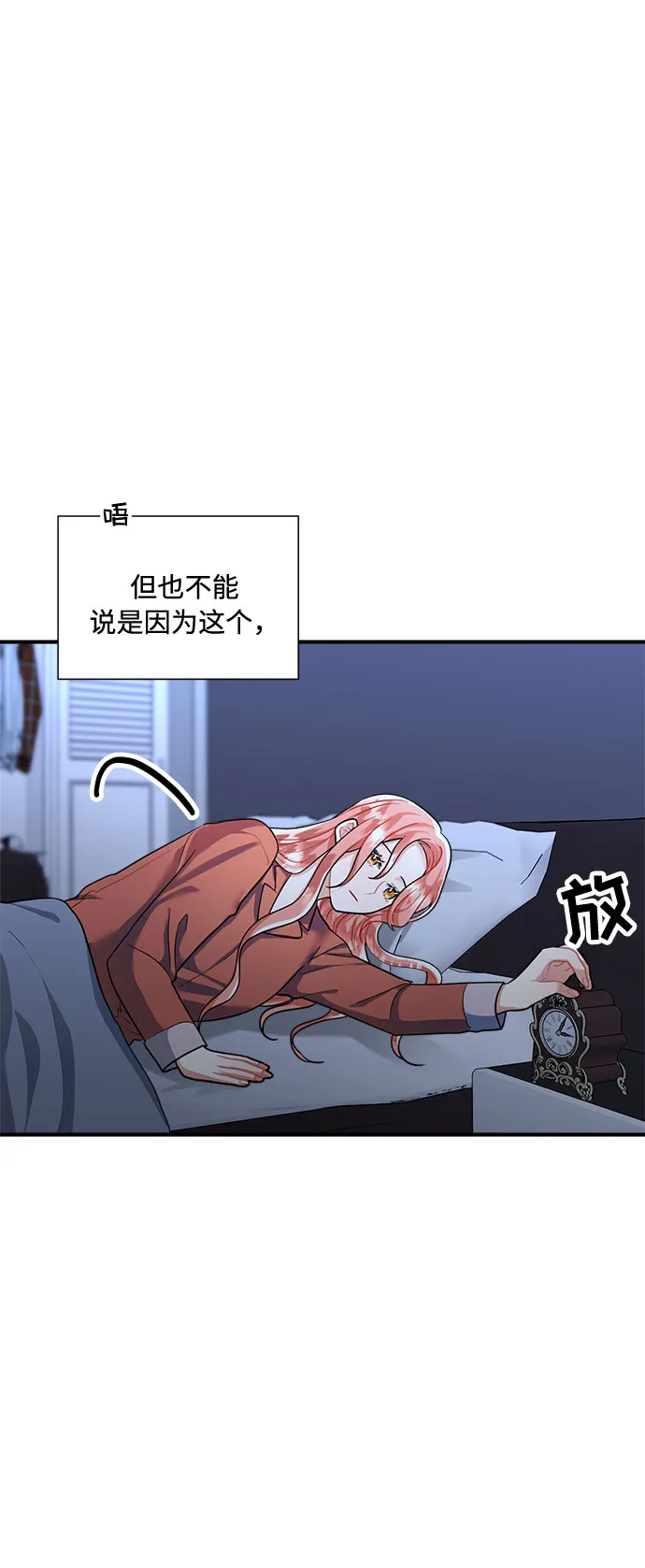第56话 第23页