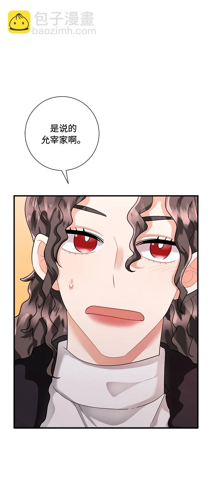 第56话 第54页