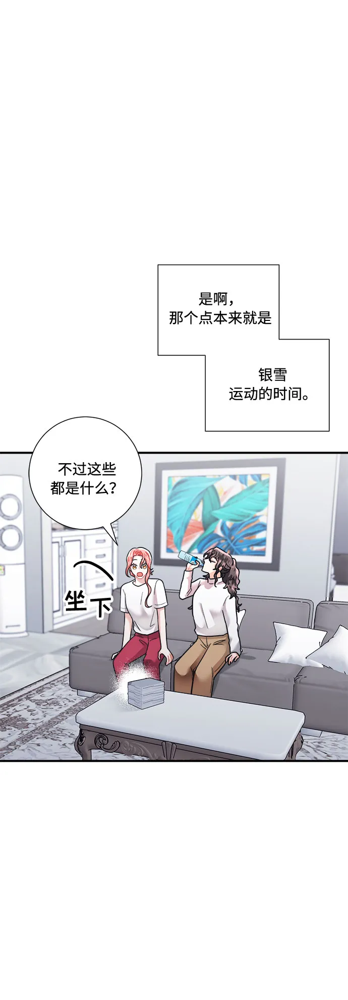 第56话 第60页