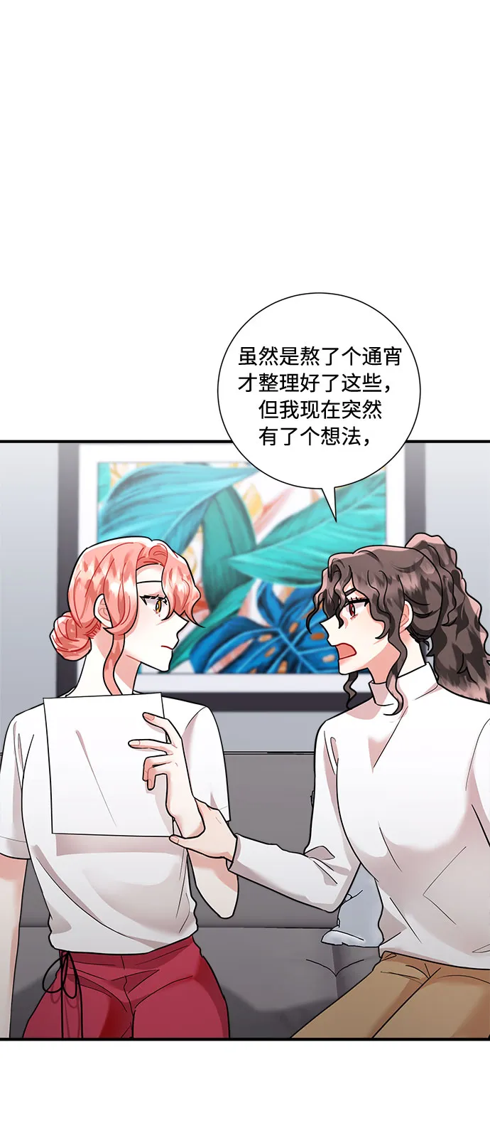第56话 第64页