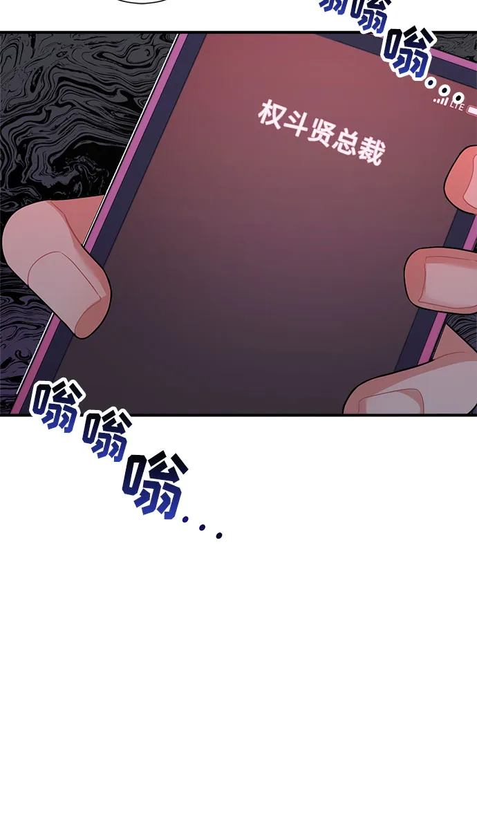 第56话 第71页