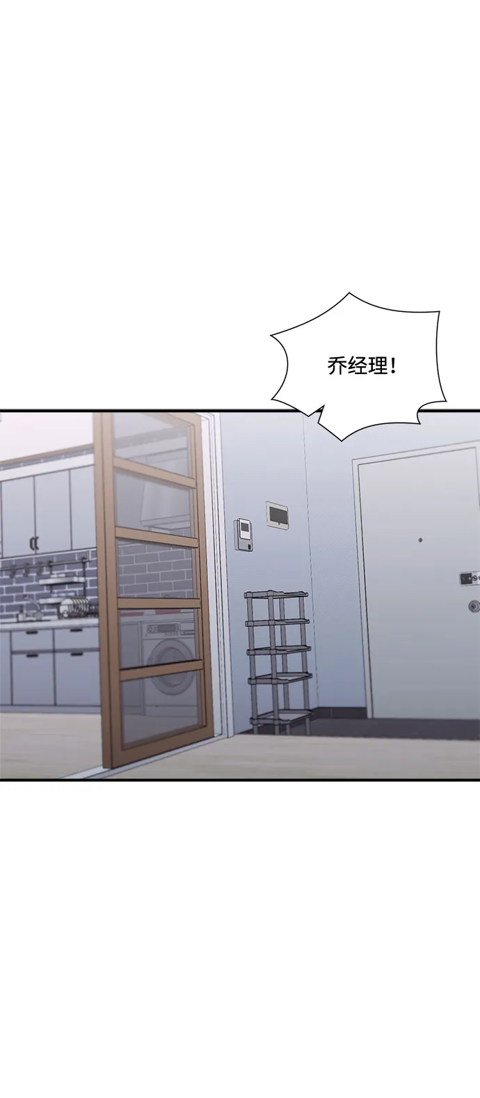 第57话 第2页