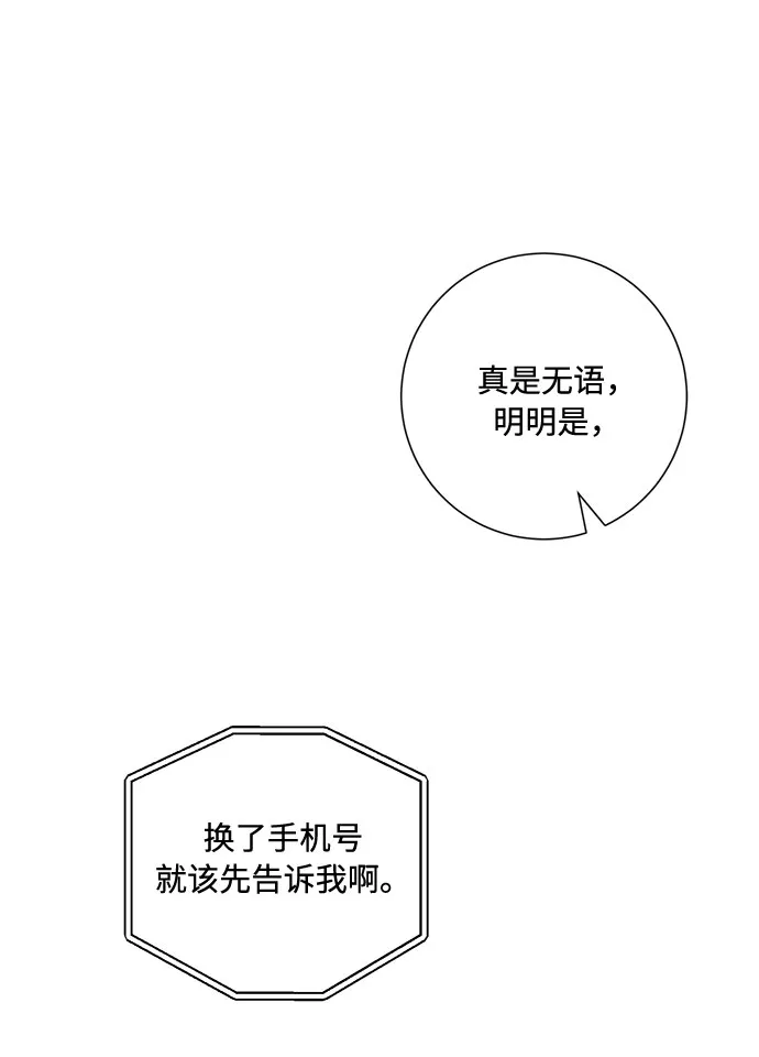 第57话 第7页