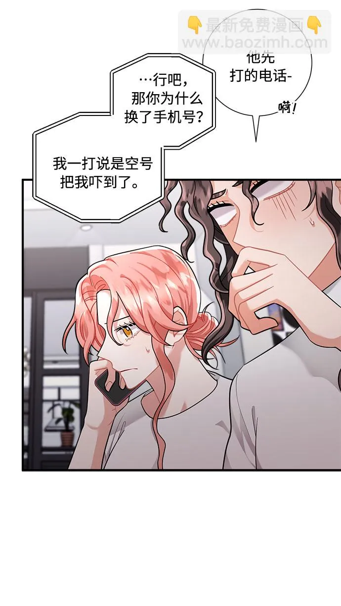 第57话 第8页