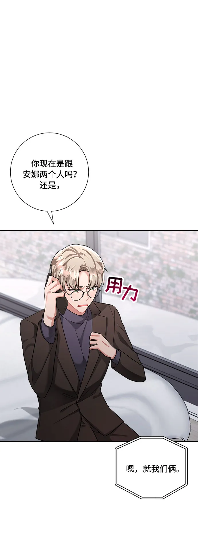 第57话 第10页
