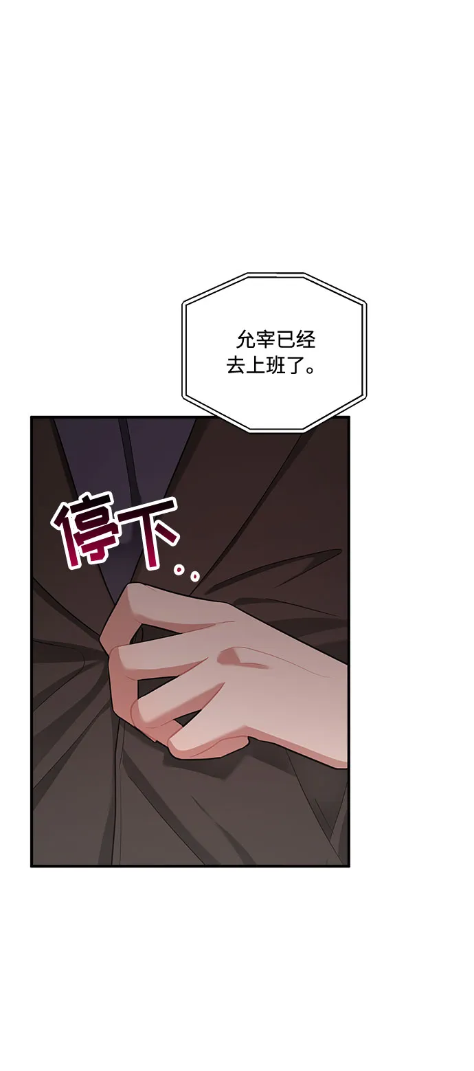 第57话 第11页
