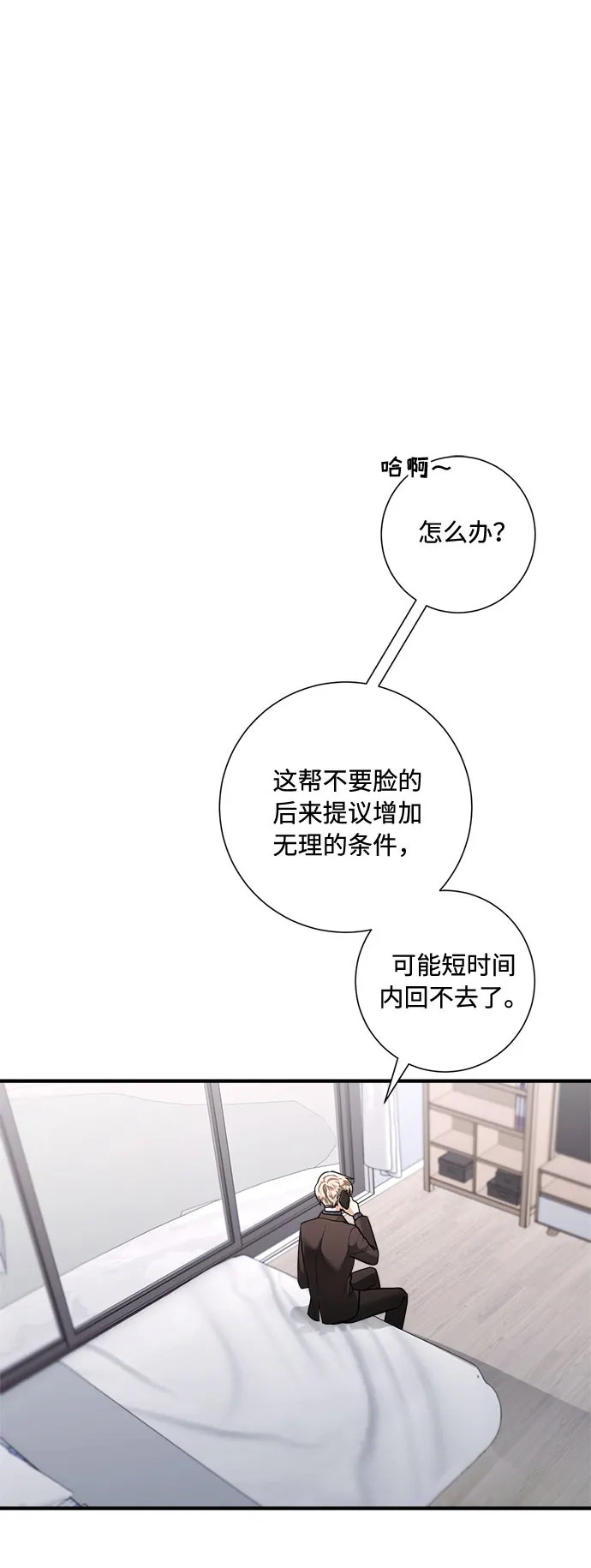 第57话 第14页