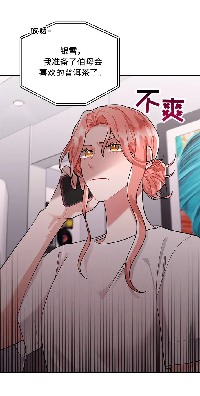 第57话 第17页