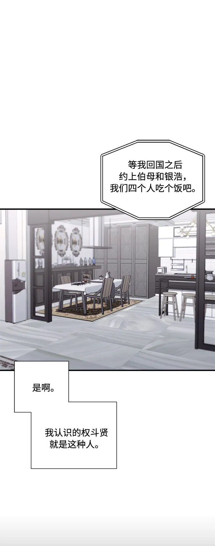 第57话 第18页