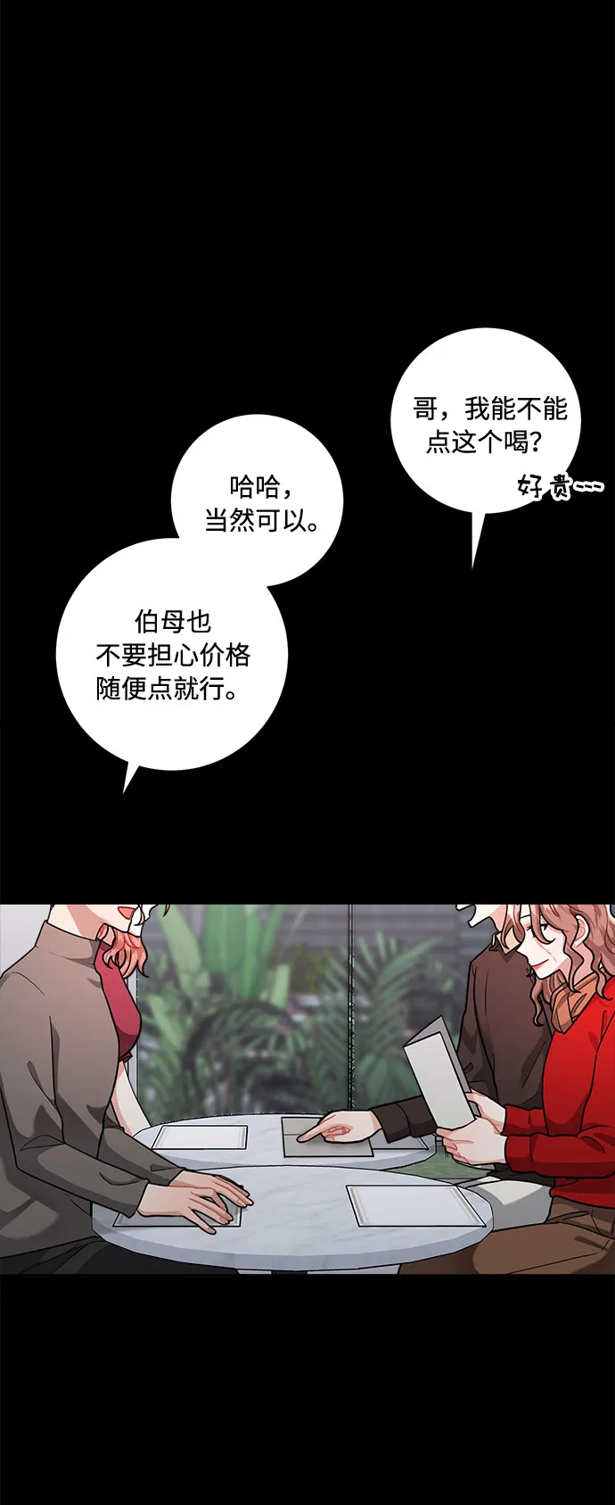 第57话 第22页