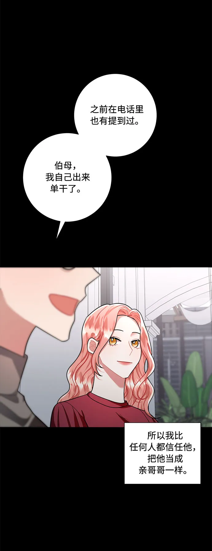 第57话 第23页