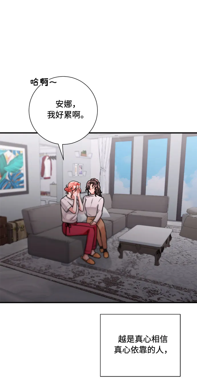 第57话 第28页
