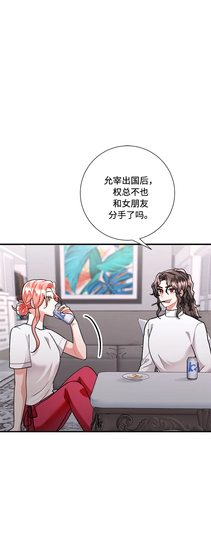 第57话 第33页