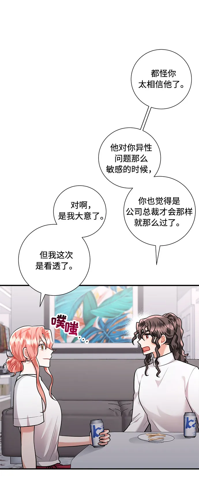 第57话 第38页