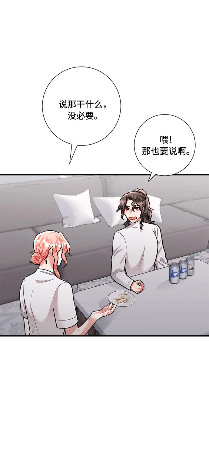 第57话 第42页