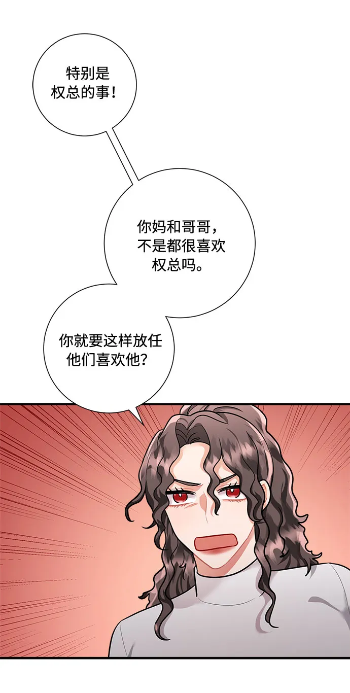 第57话 第43页