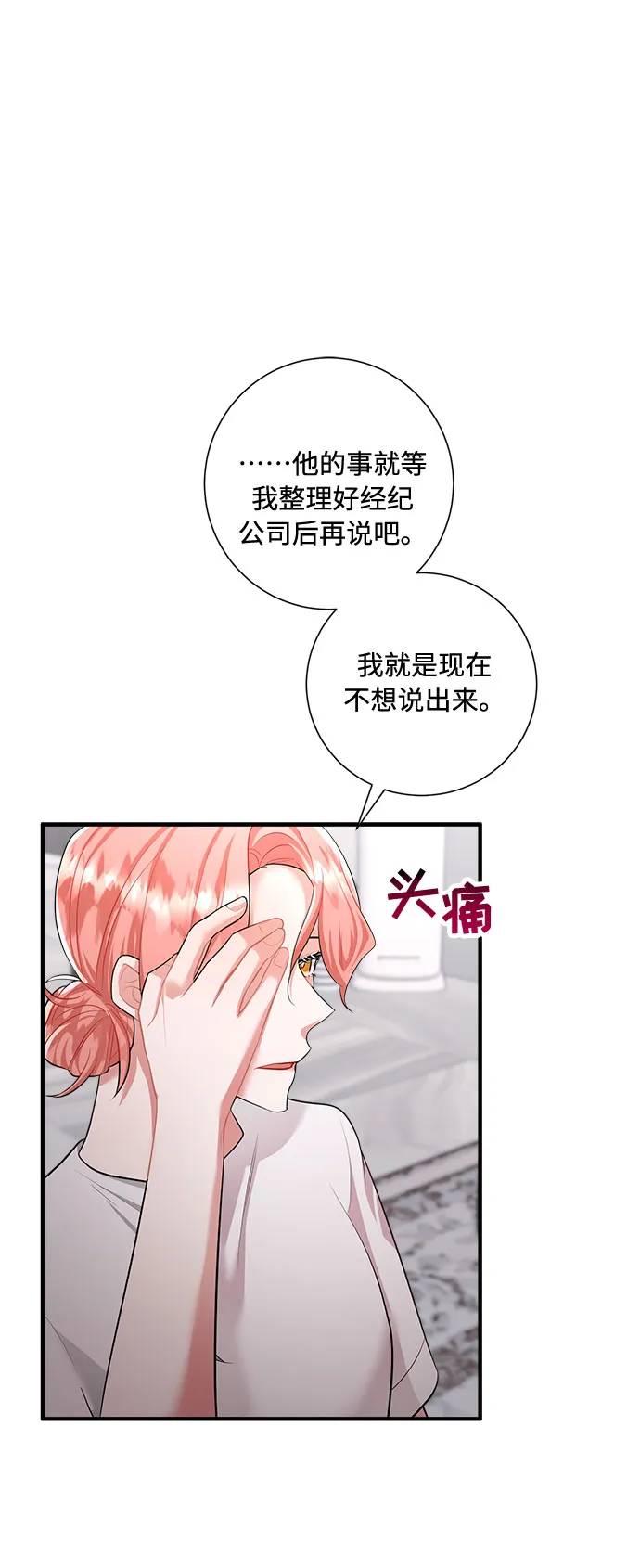 第57话 第44页
