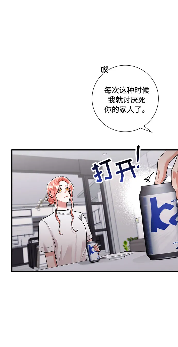 第57话 第45页