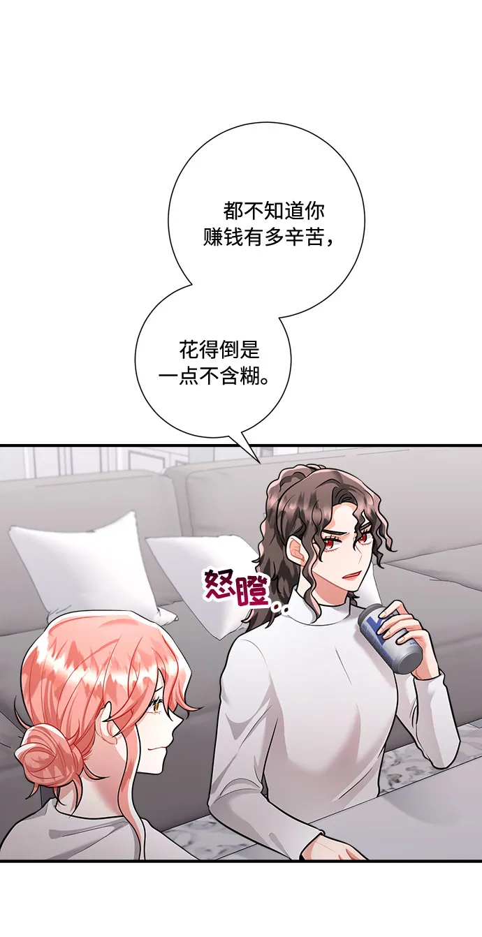 第57话 第46页