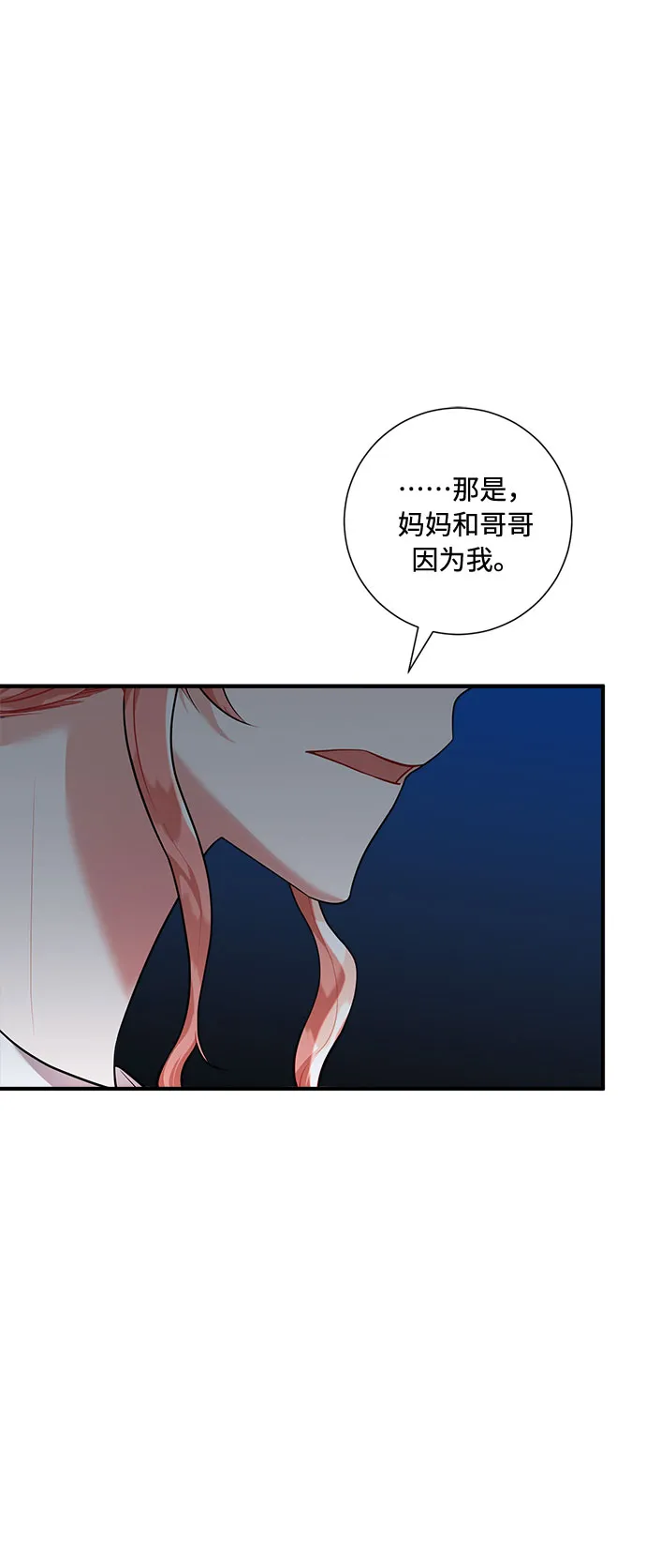 第57话 第47页