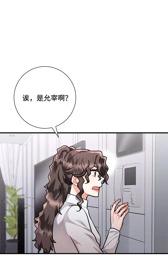 第57话 第50页