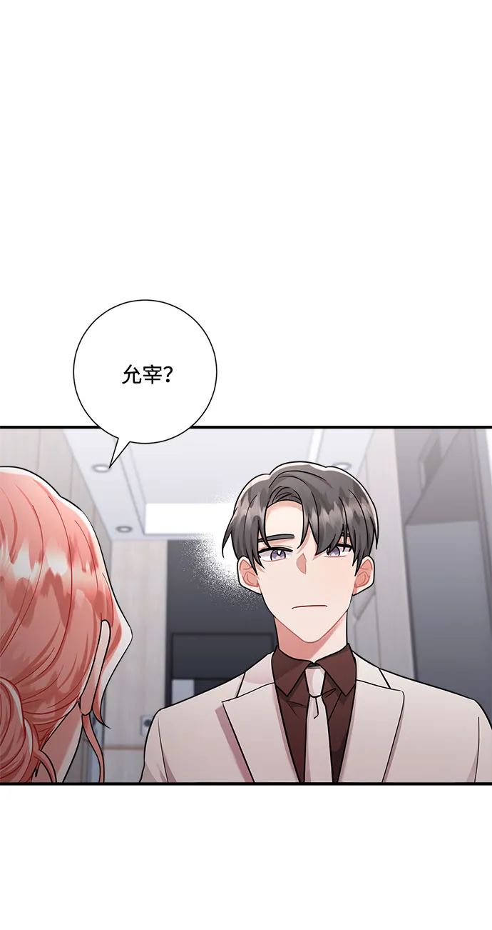 第57话 第53页