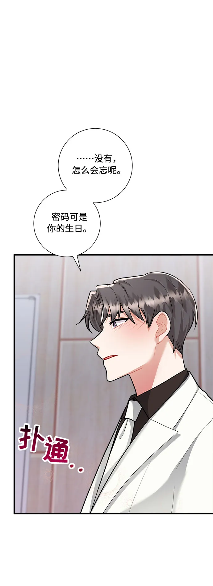 第57话 第55页