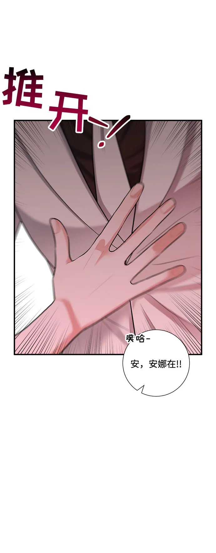 第57话 第64页
