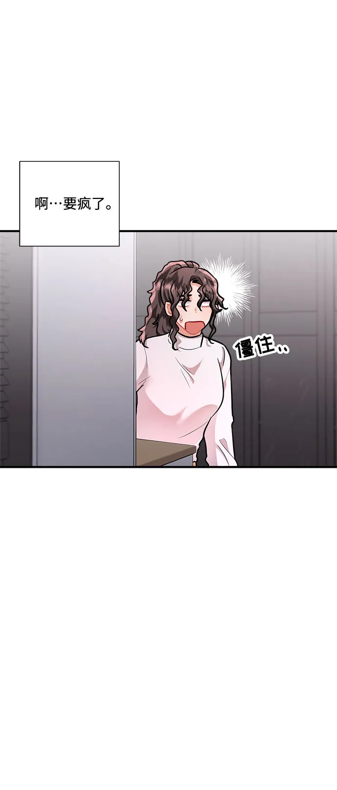 第57话 第71页
