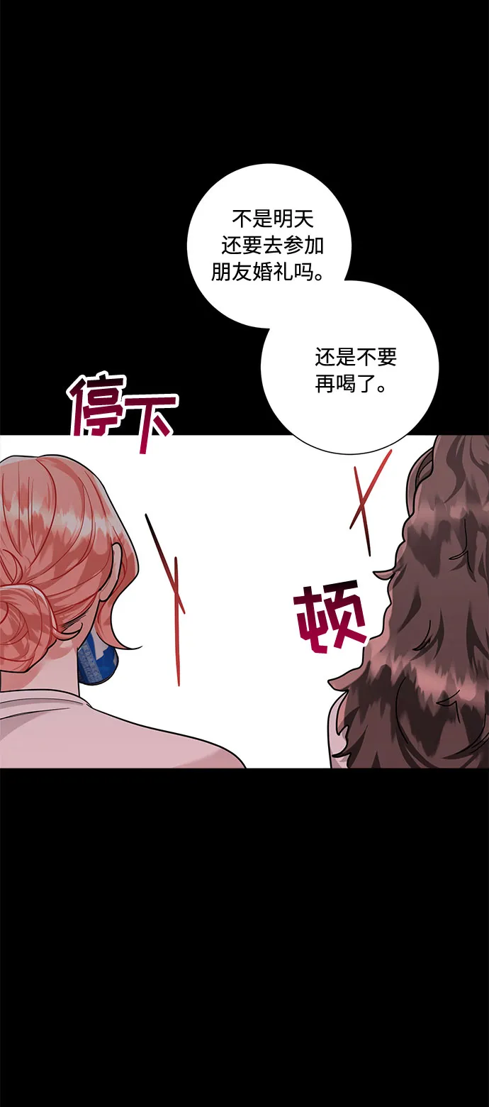 第58话 第8页