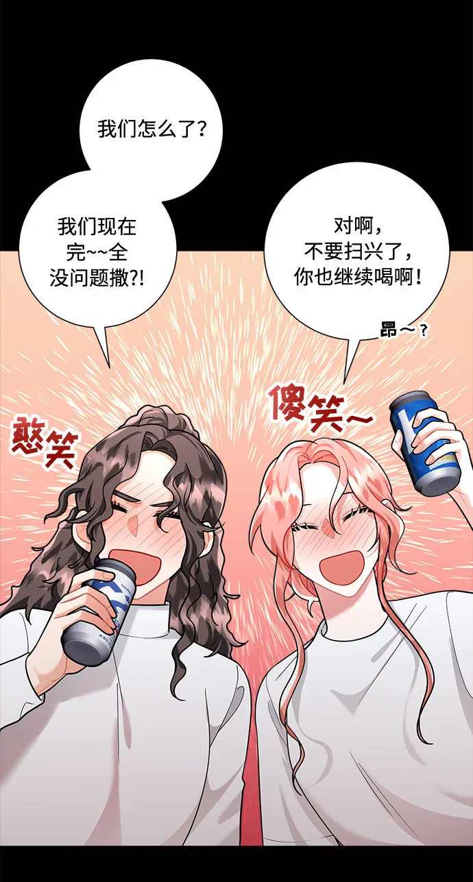 第58话 第9页