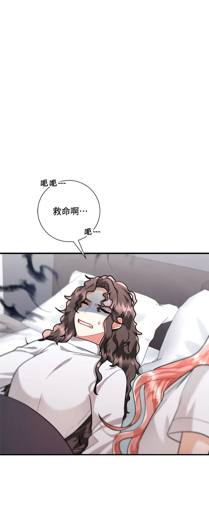 第58话 第11页
