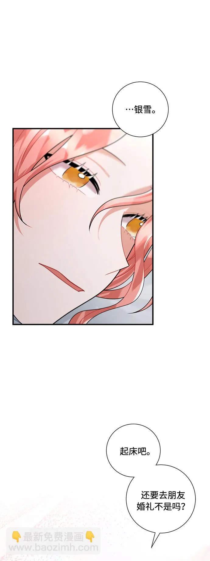 第58话 第13页