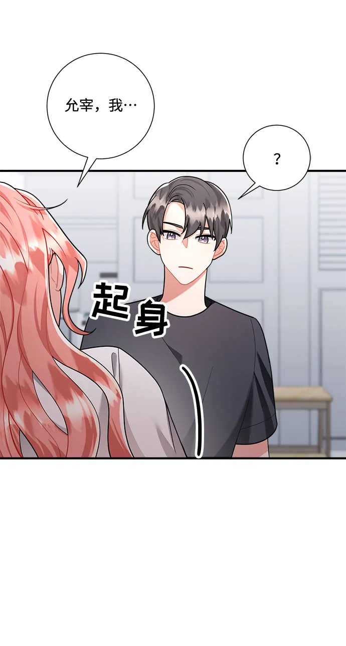 第58话 第16页