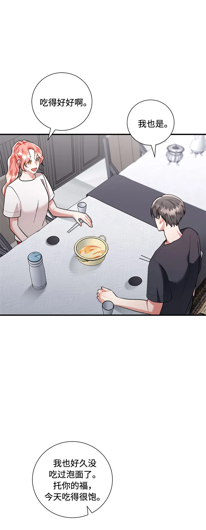 第58话 第20页
