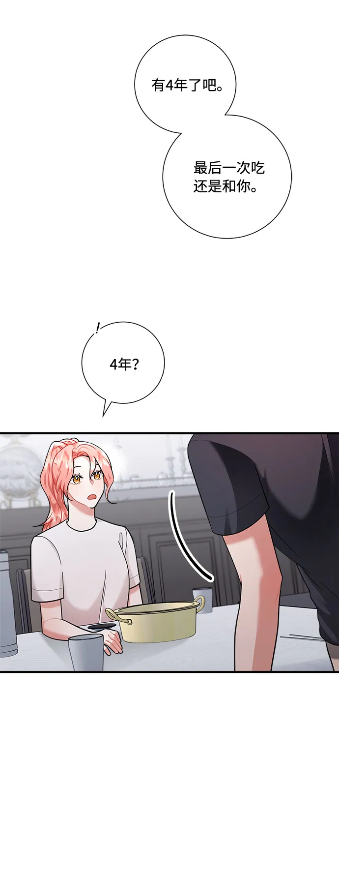 第58话 第22页
