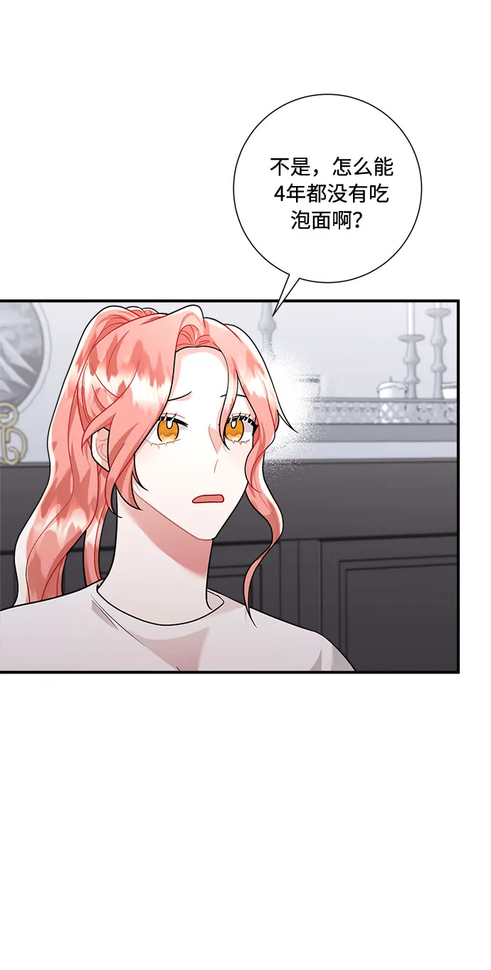 第58话 第23页