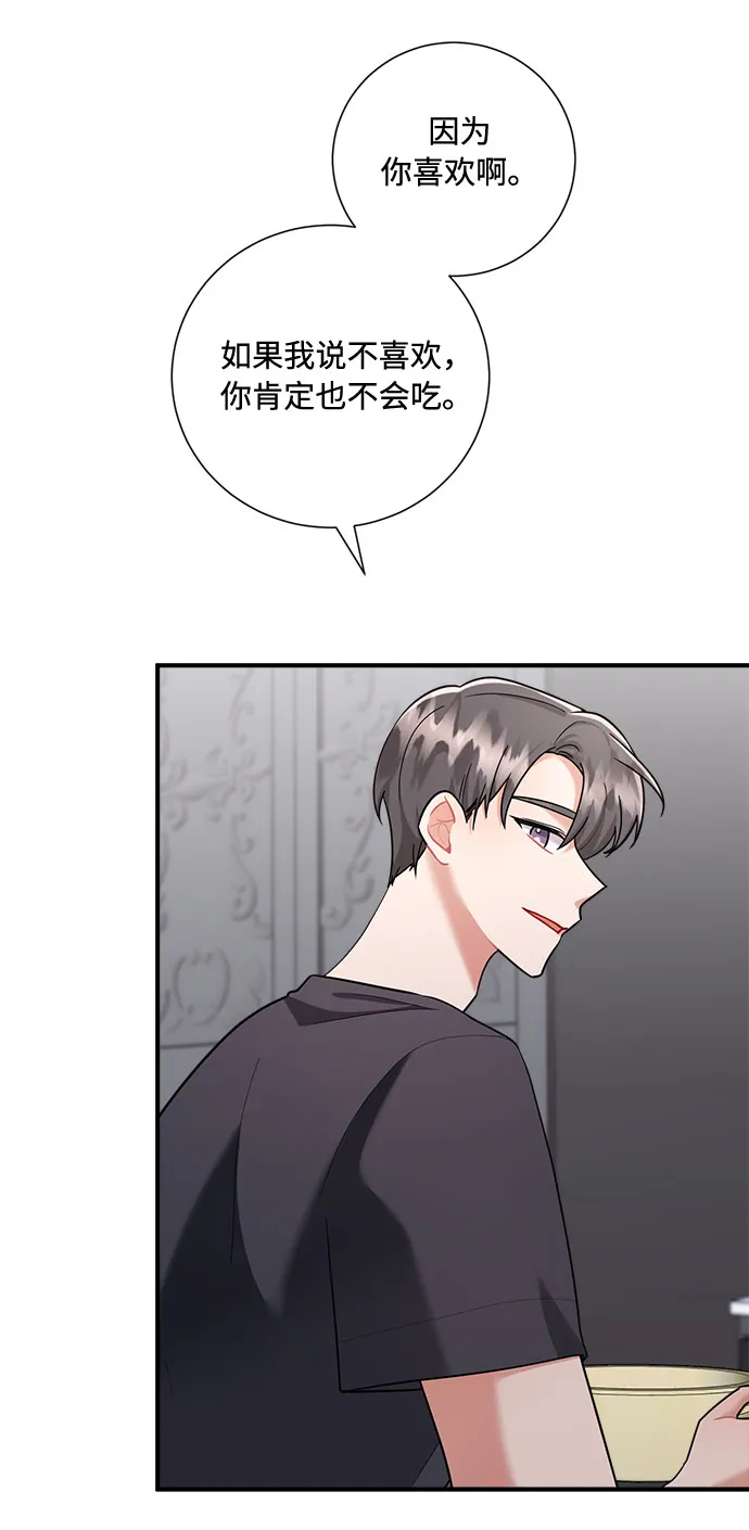第58话 第30页