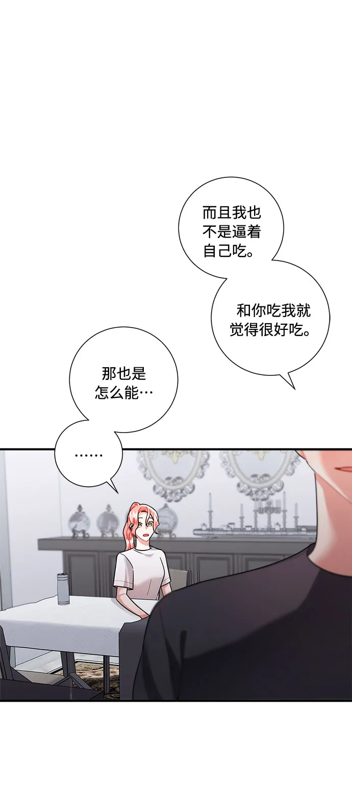 第58话 第31页